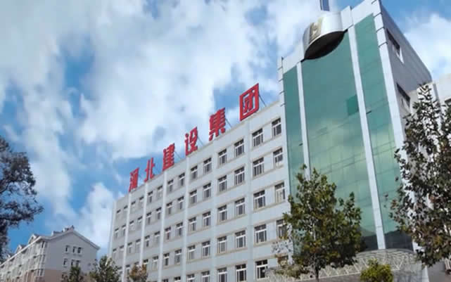 安溪河北建设集团